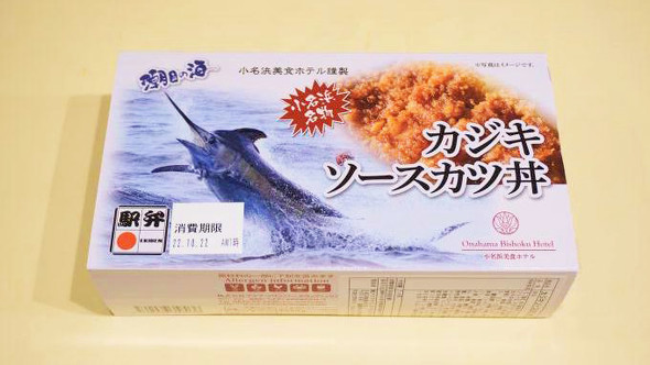 カジキソースカツ丼