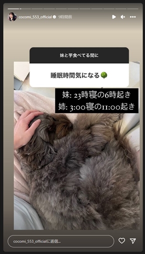 Instagramのストーリーズで質問に答えたCocomi