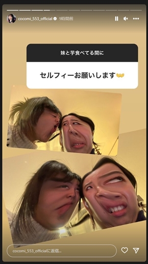 Cocomiとkokiの姉妹ショット