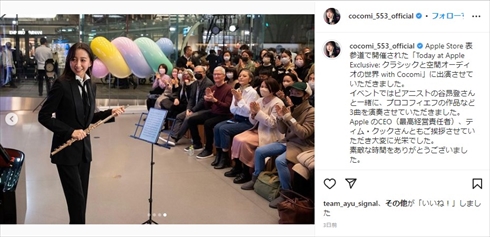 『チェンソーマン』マキマをイメージしたCocomiのスーツ姿