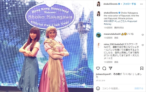 「塔の上のラプンツェル」でラプンツェル役を演じた中川翔子