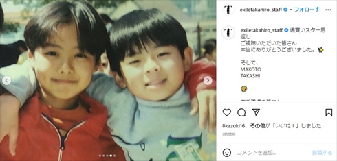 小学生時代の「EXILE」TAKAHIRO