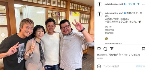 小学生時代の友人や恩師と再会した「EXILE」TAKAHIRO