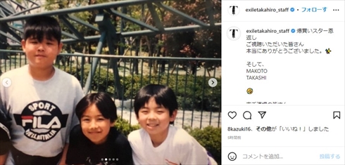 小学生時代の「EXILE」TAKAHIRO