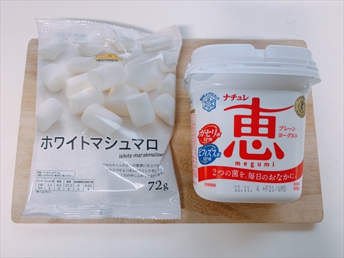マシュマロ ヨーグルト デザート