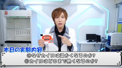 使い捨てカイロ魔改造