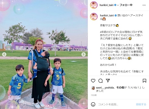息子たちをつれた赤髪の平愛梨