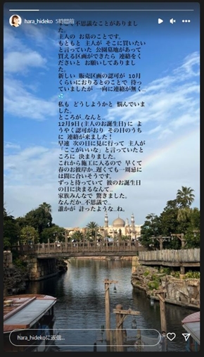 原日出子の投稿