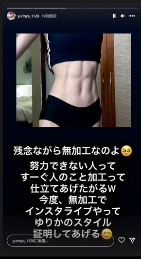 ゆりにゃの腹筋