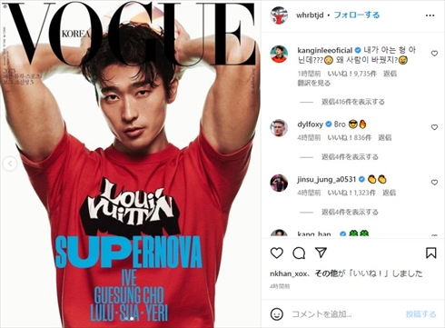 『VOGUE』の表紙を飾った韓国代表のチョ・ギュソン