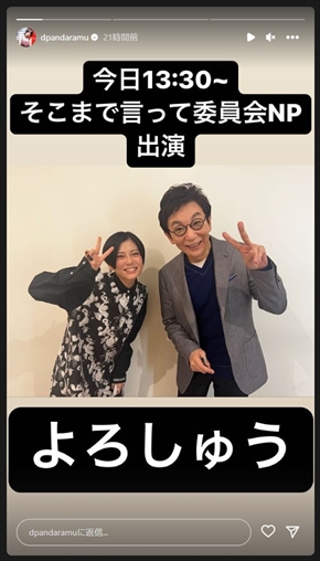 グラビアアイドルのRaMuと古舘伊知郎の2ショット