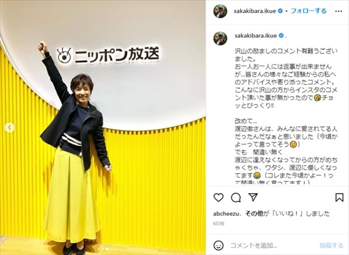 渡辺徹さんの死去後初めてのラジオ収録に臨む榊原郁恵