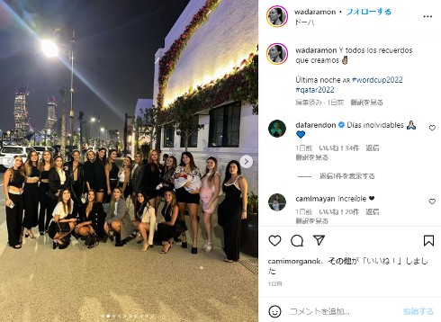 アルゼンチン代表の妻や彼女