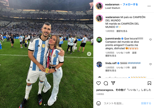 サッカーアルゼンチン代表ギド・ロドリゲスの妻グアダルーペ・ラモン