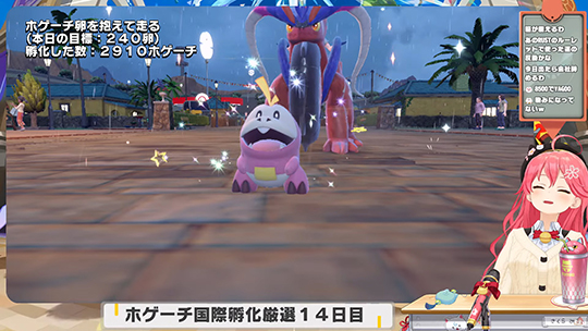 ホロライブ・さくらみこ、“3008匹目”にしてついに色違いホゲータが誕生（ポケモンSV）