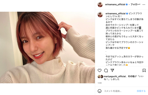 「FIFAワールドカップカタール2022」からピンクブラウンヘアの真野恵里菜