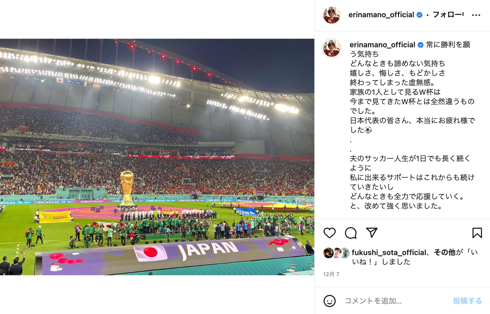 「FIFAワールドカップカタール2022」からピンクブラウンヘアの真野恵里菜