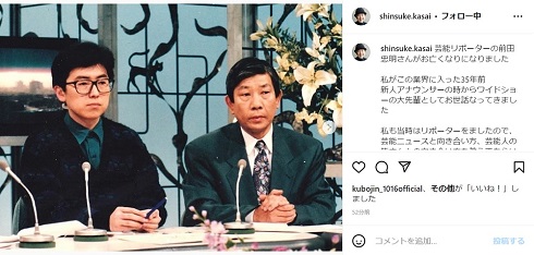 笠井信輔と前田忠明