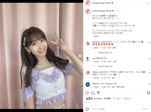 AKB48の柏木由紀