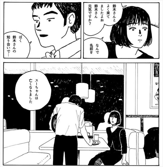 突然親友を亡くした女性が、その死を悼む様を描いた漫画「雪のまち」が、心に刺さる物語で反響を呼んでいます