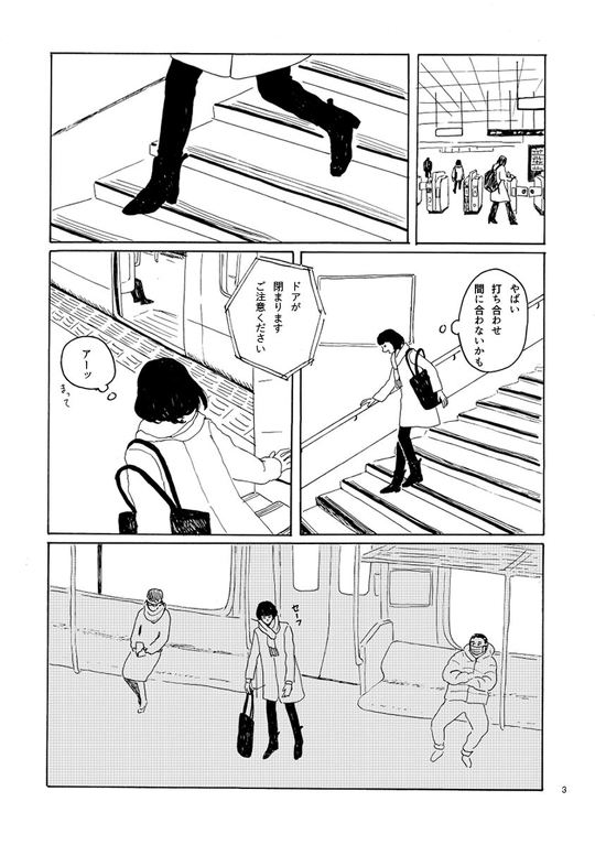 突然親友を亡くした女性が、その死を悼む様を描いた漫画「雪のまち」が、心に刺さる物語で反響を呼んでいます