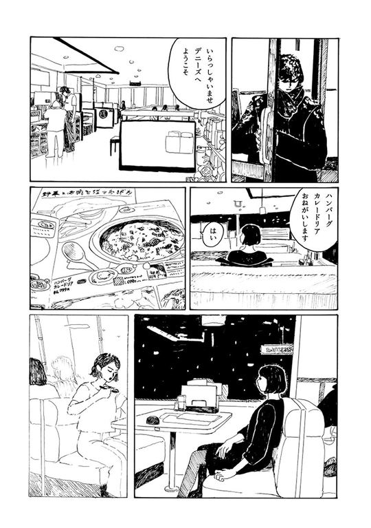 突然親友を亡くした女性が、その死を悼む様を描いた漫画「雪のまち」が、心に刺さる物語で反響を呼んでいます