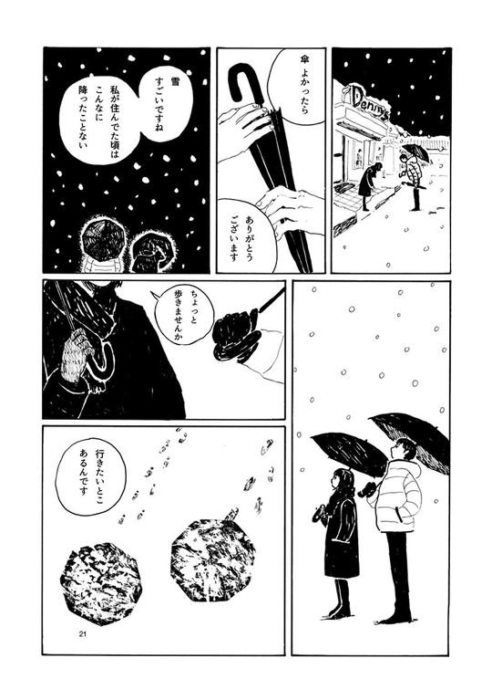 突然親友を亡くした女性が、その死を悼む様を描いた漫画「雪のまち」が、心に刺さる物語で反響を呼んでいます