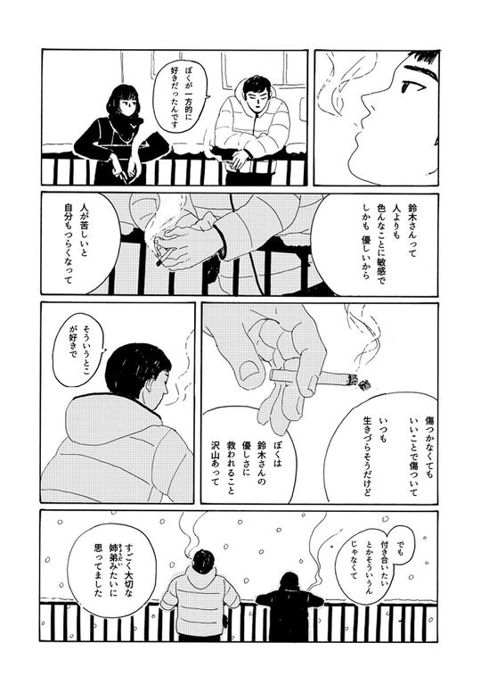 突然親友を亡くした女性が、その死を悼む様を描いた漫画「雪のまち」が、心に刺さる物語で反響を呼んでいます
