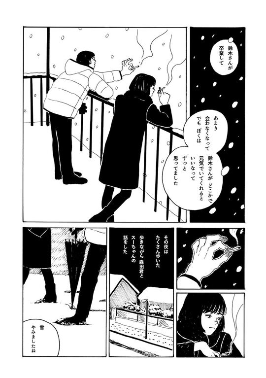 突然親友を亡くした女性が、その死を悼む様を描いた漫画「雪のまち」が、心に刺さる物語で反響を呼んでいます