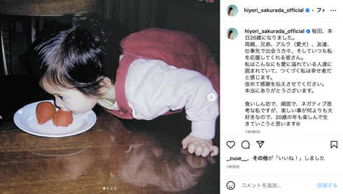 「silent」目黒蓮妹役「すきすきワンワン！」岸優太元カノ役の桜田ひより20歳