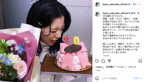 「silent」目黒蓮妹役「すきすきワンワン！」岸優太元カノ役の桜田ひより20歳