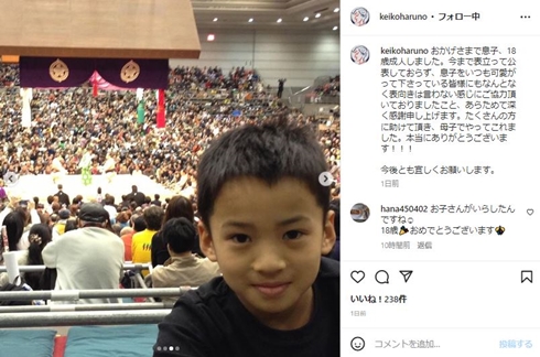 ケイコ先生の息子