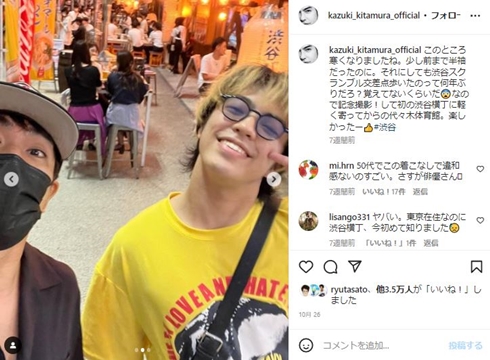 北村一輝と息子