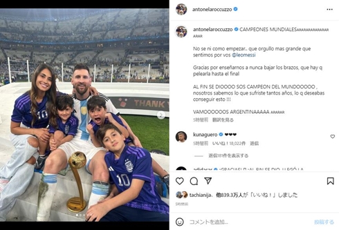 メッシの妻と息子たち