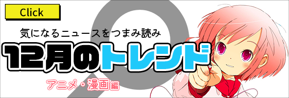 エンタメトレンド