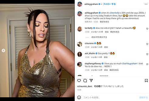 アシュリー・グラハム