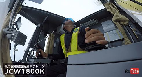 地上約90メートル（！）の運転席で魅せる神ワザ