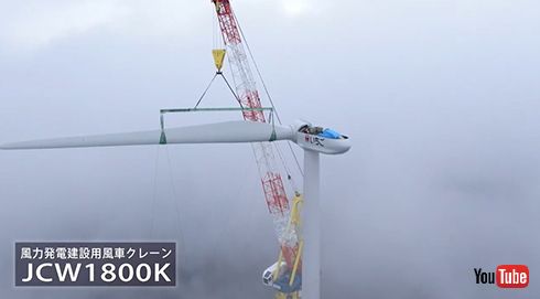 霧の中で風車を組み立て