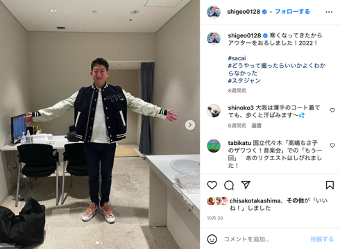 サッカー日本代表GK権田修一が「サバンナ」高橋茂雄結婚を祝福