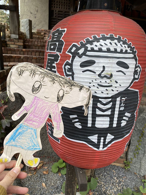 高尾山名主 ごん助のちょうちんの前でぬい撮り