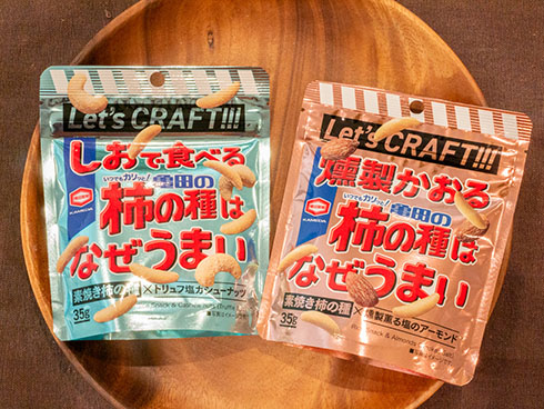 亀田のなぜうま・パッケージ写真