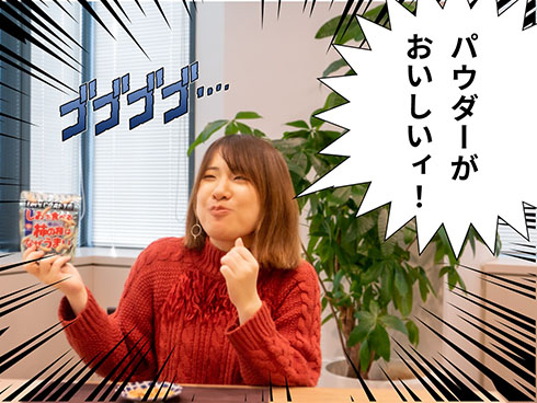 亀田のなぜうま・感動する内原さん