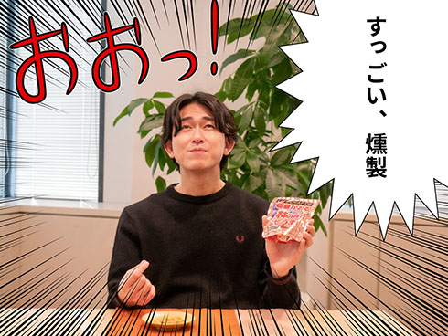 亀田のなぜうま・感動する宮下さん