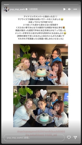 元「アイドリング!!!」の朝日奈央、菊地亜美、遠藤舞らの再会ショット