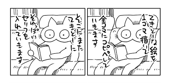 漫画ってすごい　『うえきの法則』　福地翼