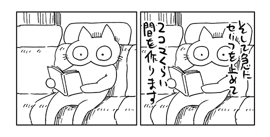 漫画ってすごい　『うえきの法則』　福地翼