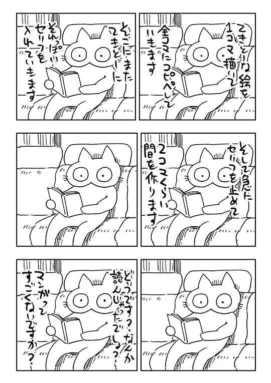漫画ってすごい　『うえきの法則』　福地翼