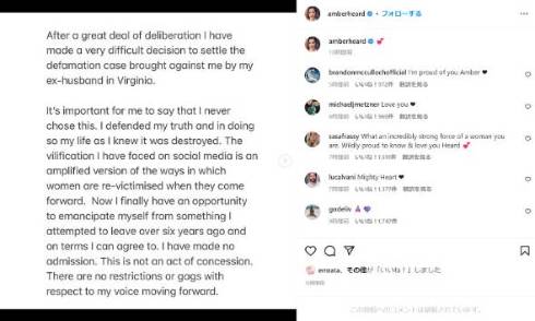 アンバー・ハードがジョニー・デップとの和解を発表