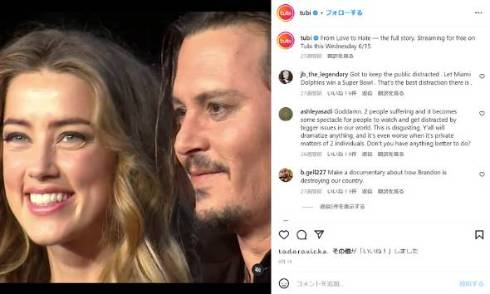 アンバー・ハードがジョニー・デップとの和解を発表