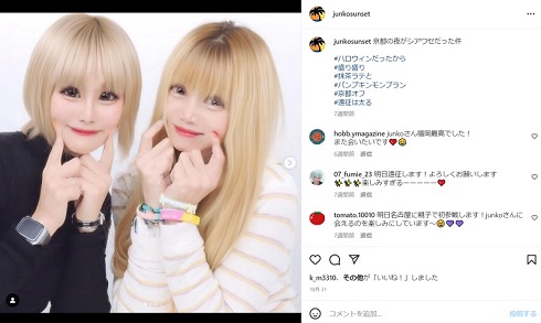 打首獄門同好会のjunko